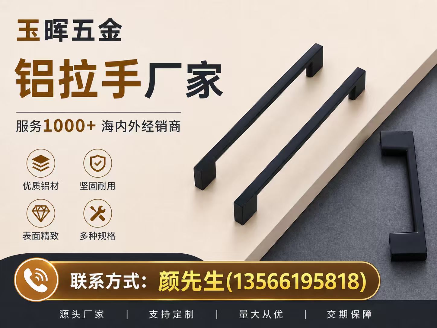 玉晖丽水线上分站